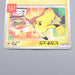 Pokemon Card Pikachu 020/M-P McDonald's Promo 2025 EX-VG Japanese s092 | Merry Japanese TCG Shop