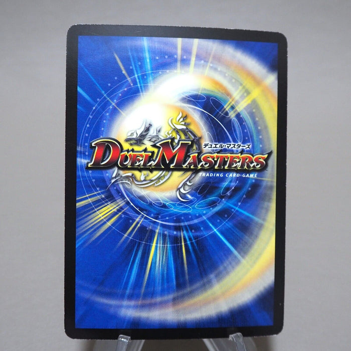 Duel Masters Fighter Dual Fang DMC-55 24/84/Y8 Super 2009 EX Japanese k353 | Merry Japanese TCG Shop