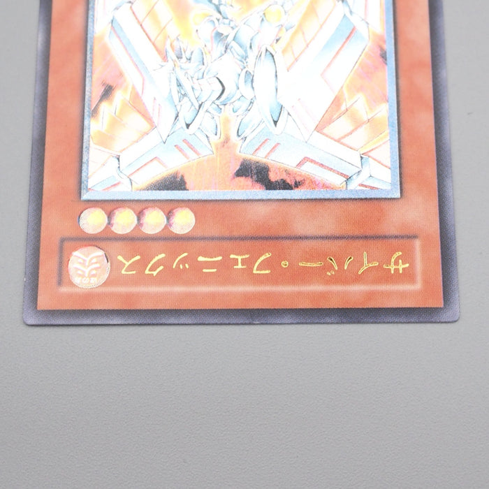 Yu-Gi-Oh Cyber Phoenix EOJ-JP009 Ultimate Rare Relief NM-EX Japanese s079 | Merry Japanese TCG Shop