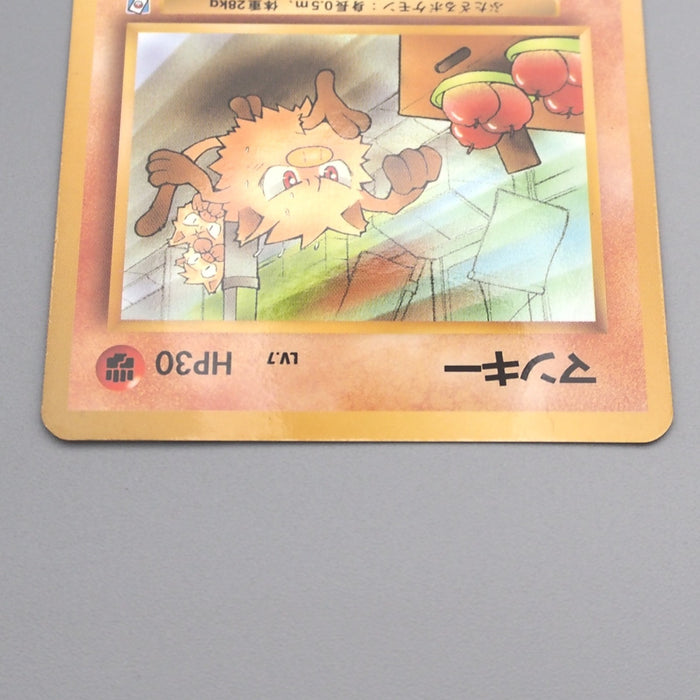 Pokemon Card Mankey Lv.7 No.056 Old Back Natta Wake Promo NM-EX Japanese s712 | Merry Japanese TCG Shop