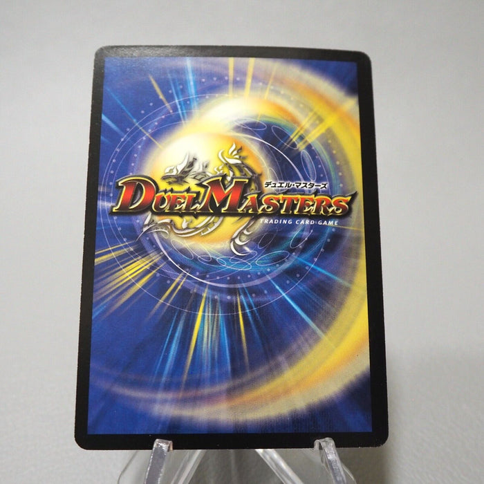 Duel Masters Super Terradragon Bramgreil DM-16 S5/S5 2005 NM-EX Japanese j097