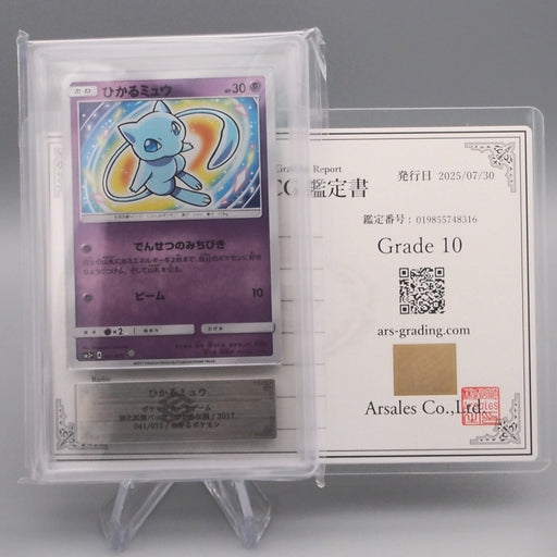 PSA10 ヘルガー ミラー 1ED legend ☆PSA10 ヘルガー レジェンド ミラー 1ED L2 043 ポケモンカード