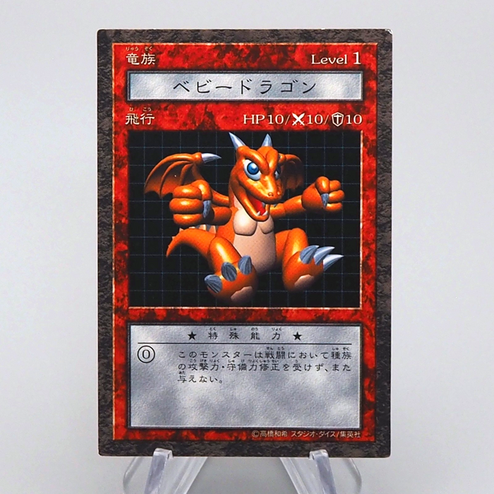 Yu-Gi-Oh Baby Dragon Dungeon Dice Monsters DDM Near MINT Japanese q034 | Merry Japanese TCG Shop
