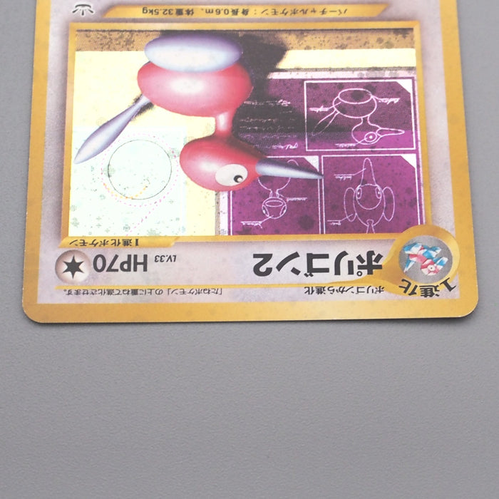 Pokemon Card Porygon2 LV.33 No.233 Holo Old Back 1999 MINT-NM Japanese s629 | Merry Japanese TCG Shop