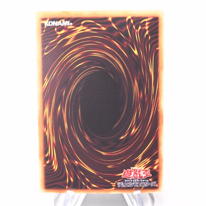 Yu-Gi-Oh yugioh Relinquished DP19-JP000 Ghost Rare NM 2017 Japanese s361 | Merry Japanese TCG Shop