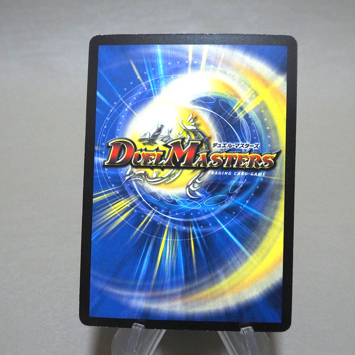 Duel Masters Jumasol, Bloodcurdling Fuuma DM-21 S3/S5 SR 2006 NM Japanese k372 | Merry Japanese TCG Shop