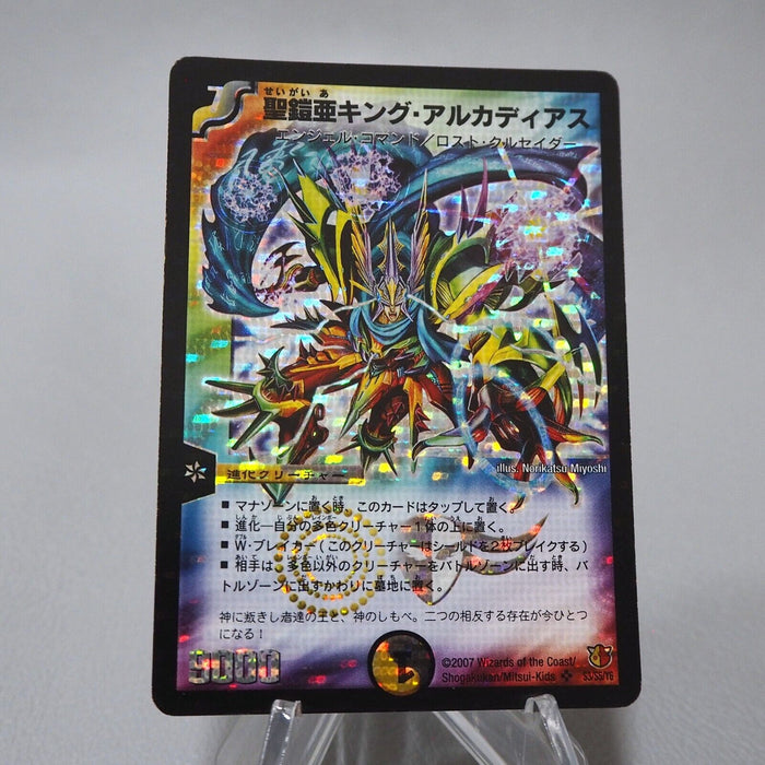 Duel Masters King Alcadeias Holy Gaia DM-26 S3/S5/Y6 Super EX-VG Japanese j555 | Merry Japanese TCG Shop