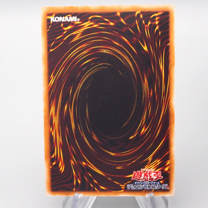 Yu-Gi-Oh Change of Heart Ultra Rare Initial Vol.5 NM-EX Japanese s112 | Merry Japanese TCG Shop