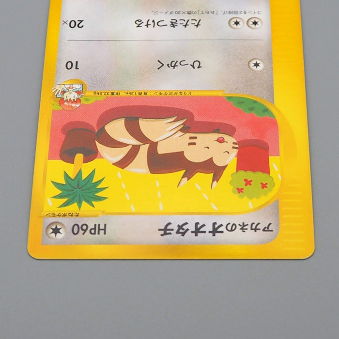 Pokemon Card Whitney's Furret 018/141 Common Near MINT-Excellent Japanese q500 | Merry Japanese TCG Shop