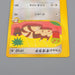 Pokemon Card Whitney's Furret 018/141 Common Near MINT-Excellent Japanese q500 | Merry Japanese TCG Shop