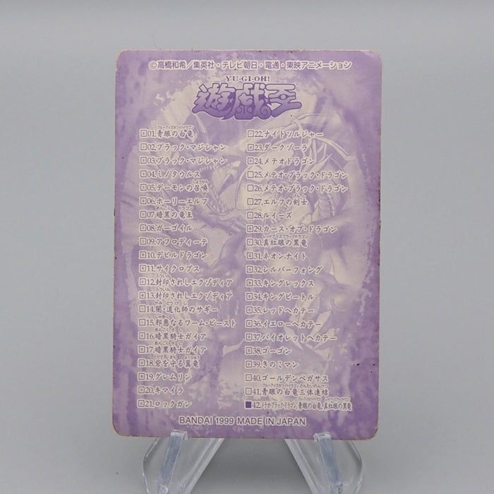 Yu-Gi-Oh BANDAI Sealdass Sticker Blue Eyes Holo No.42 1999 VG Japanese q173 | Merry Japanese TCG Shop