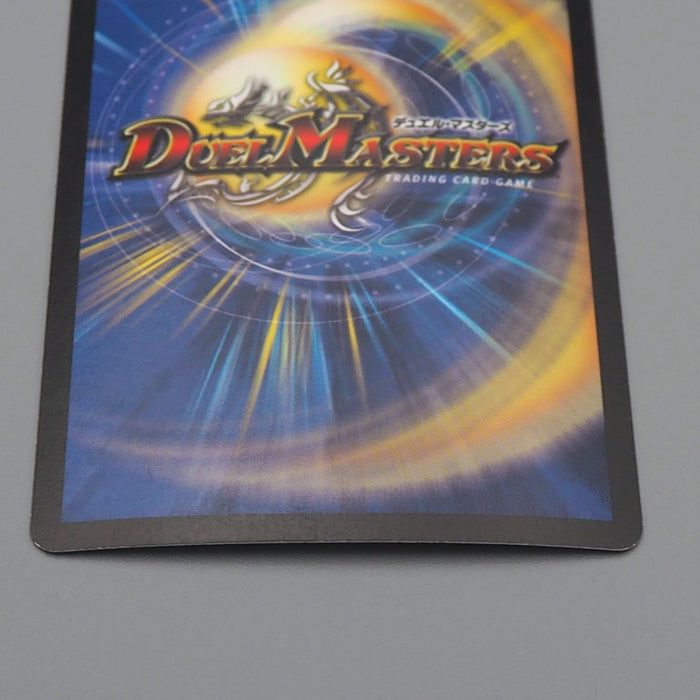 Duel Masters Billion-Degree Dragon DM-05 S4/S5 SR 2003 NM-EX Japanese q948 | Merry Japanese TCG Shop