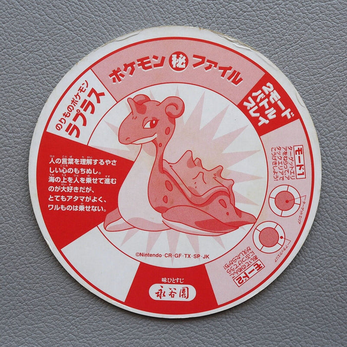 Pokemon Card Lapras No.83 Menko Prismatic Secret Nagatanien Japanese 02 | Merry Japanese TCG Shop