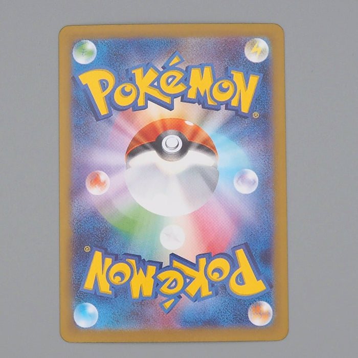 Pokemon Card Jolteon 051/187 SV8a Master Ball Mirror MINT Japanese n547 | Merry Japanese TCG Shop