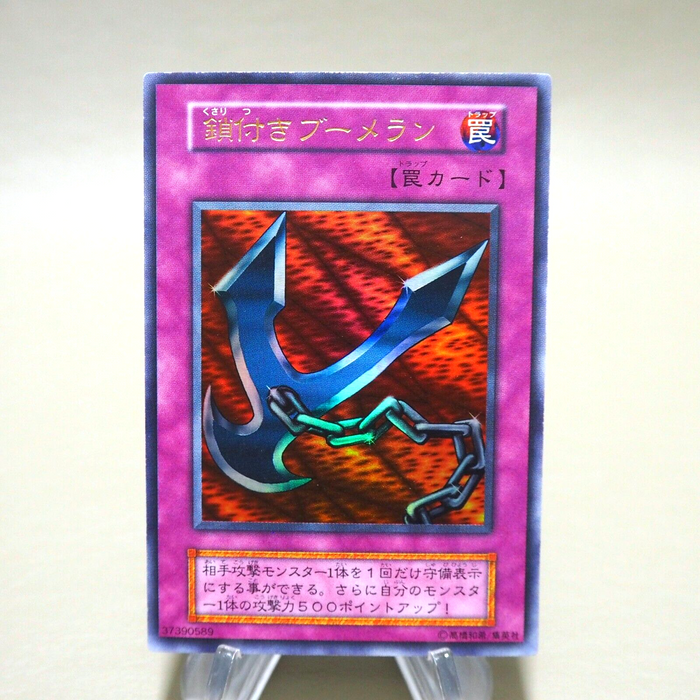 Yu-Gi-Oh Kunai with Chain Initial Ultra Rare GB Promo 1999 NM Japanese k220