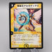 Duel Masters Alcadeias Lord of Spirits 1/55 EX-VG 2006 Japanese r884 | Merry Japanese TCG Shop