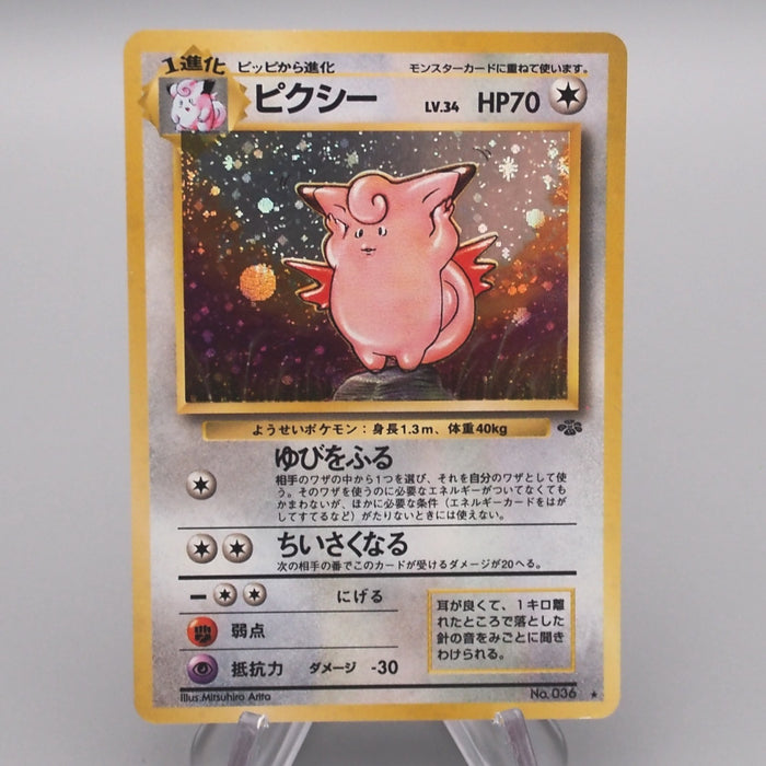 Pokemon Card Clefable Lv.34 No.036 Old Back Holo Rare EX-VG Japanese s609 | Merry Japanese TCG Shop