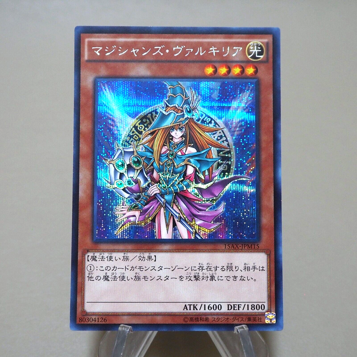 Yu-Gi-Oh yugioh Magician's Valkyria 15AX-JPM15 Secret Rare NM-EX Japanese k149 | Merry Japanese TCG Shop