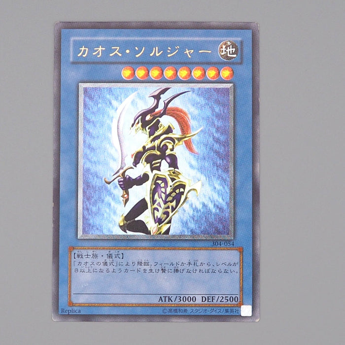 Yu-Gi-Oh Black Luster Soldier Ultimate Rare Relief 304-054 2002 EX Japanese n818 | Merry Japanese TCG Shop