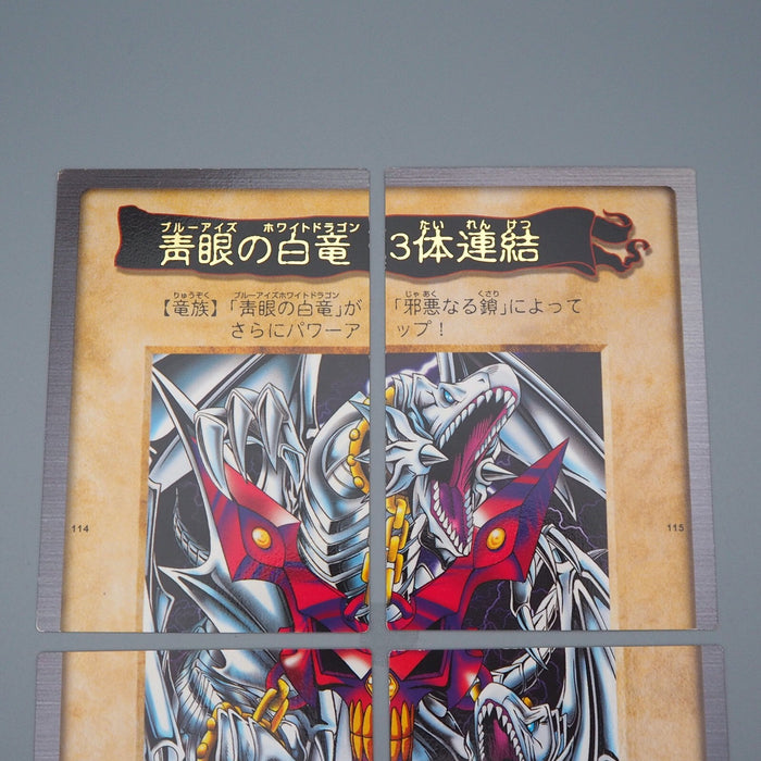 Yu-Gi-Oh BANDAI Blue Eyes Ultimate Dragon Full Set 1999 MINT-NM Japanese n755 | Merry Japanese TCG Shop