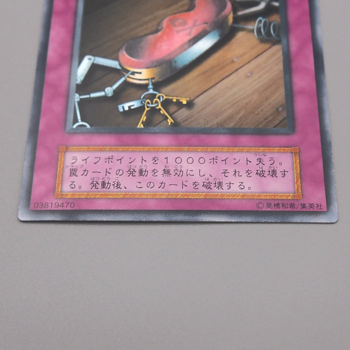 Yu-Gi-Oh Seven Tools of the Bandit Ultra Rare Initial Vol.6 NM-EX Japanese t383 | Merry Japanese TCG Shop