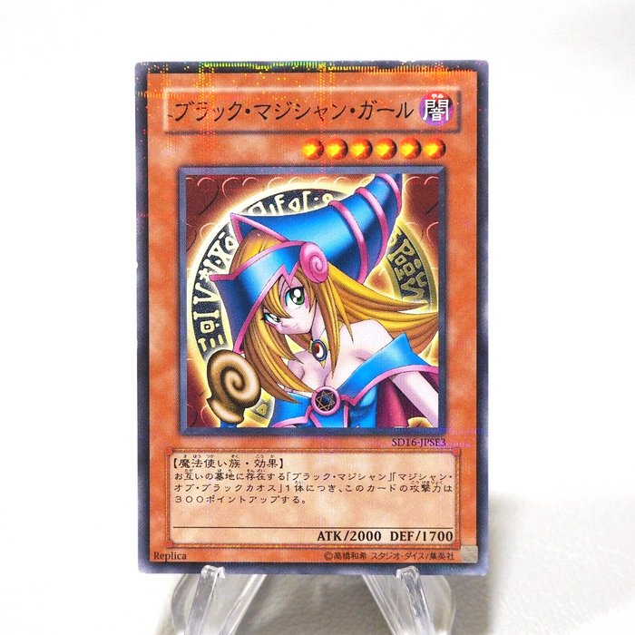 Yu-Gi-Oh Dark Magician Girl SD16-JPSE3 Parallel Rare NM-EX Promo Japanese j196