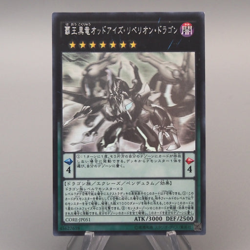 Ghost Rare Yu Gi Oh Cards | Japanese Singles | Merry TCG Ghost Rare Yu Gi Oh Cards | Japanese Singles | Merry TCG