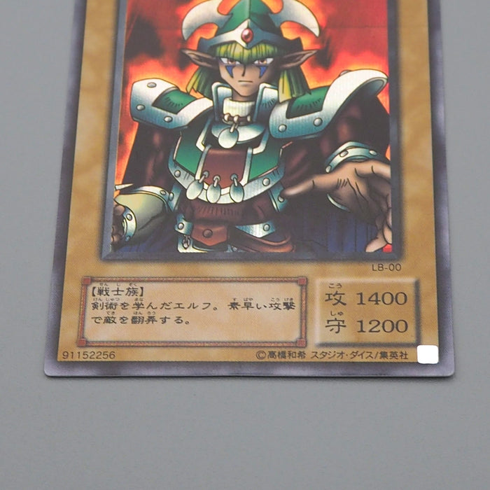 Yu-Gi-Oh yugioh Celtic Guardian LB-00 Secret Rare NM-EX Japanese q448 | Merry Japanese TCG Shop