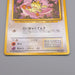 Pokemon Card Team Rocket's Meowth Lv.11 52 Old Back Nintendo Promo Japanese q626 | Merry Japanese TCG Shop