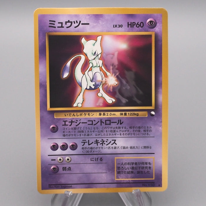 Pokemon Card Mewtwo LV.30 No.150 Old Back 1997 Near MINT Japanese s531 | Merry Japanese TCG Shop