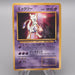 Pokemon Card Mewtwo LV.30 No.150 Old Back 1997 Near MINT Japanese s531 | Merry Japanese TCG Shop