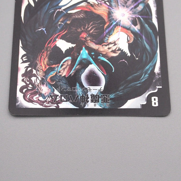 Duel Masters Ballom, Lord of Demons DMX-21 3/3 Super 2015 NM-EX Japanese s665 | Merry Japanese TCG Shop