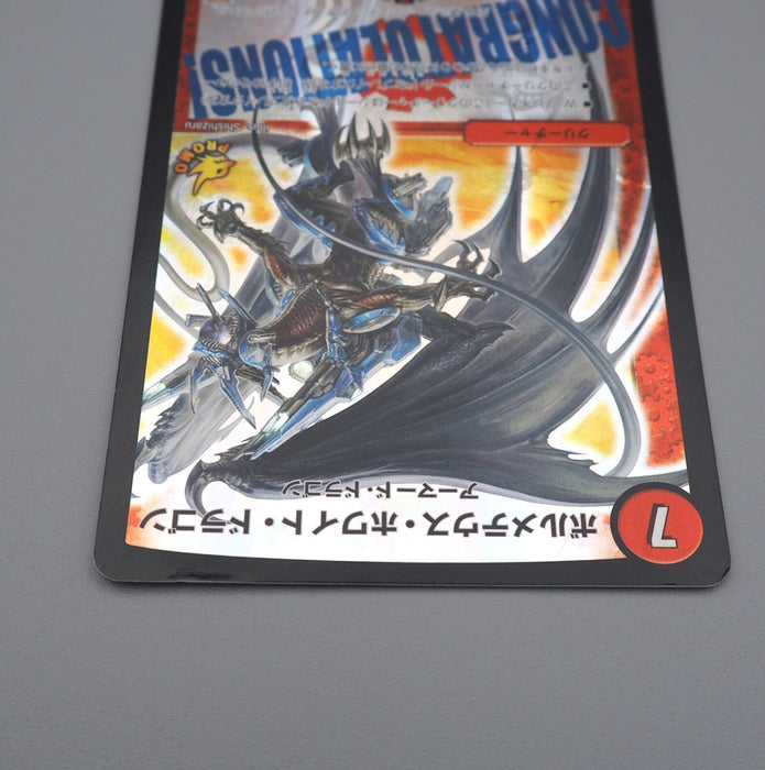 Duel Masters Bolmeteus Steel Dragon P3/Y11 E2 Congratulations EX Japanese n266 | Merry Japanese TCG Shop