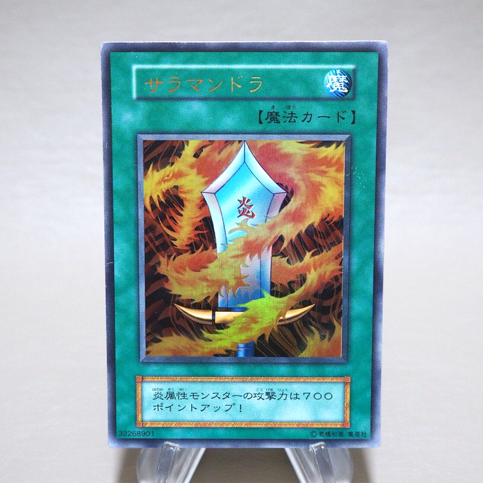 Yu-Gi-Oh yugioh Salamandra Ultra Rare Initial First GB Promo EX Japanese j977 | Merry Japanese TCG Shop