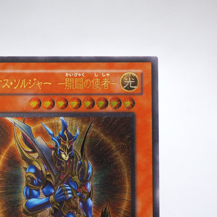 Yu-Gi-Oh Dark Magician of Chaos 307-010 Ultimate Rare Near MINT Japanese j459 | Merry Japanese TCG Shop