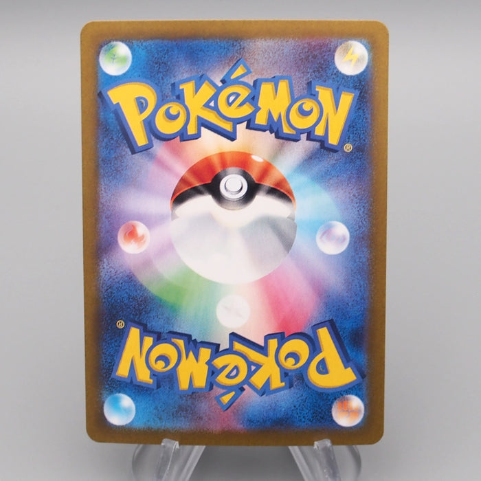 Pokemon Card Armarouge SV1S 080/078 AR Art Rare 2023 MINT Japanese r733 | Merry Japanese TCG Shop