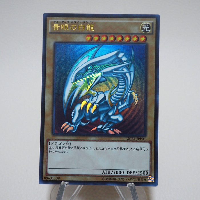 Yu-Gi-Oh Blue Eyes White Dragon Ultra Rare SCB1-JPP01 MINT Japanese j904 | Merry Japanese TCG Shop