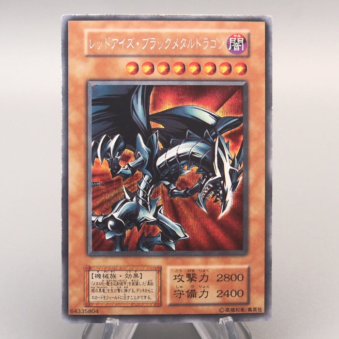Yu-Gi-Oh Red-Eyes Black Metal Dragon Initial Secret GB Promo NM-EX Japanese u333 | Merry Japanese TCG Shop