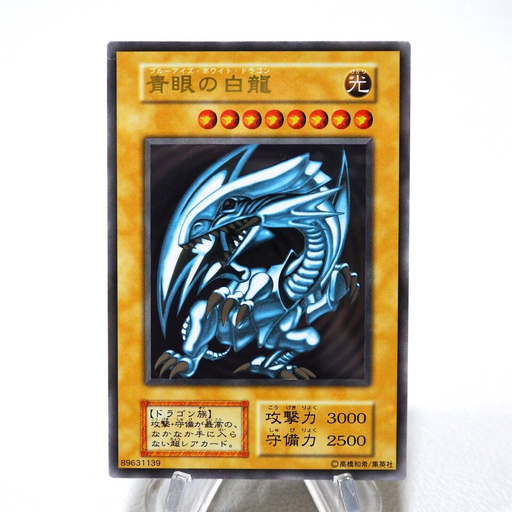 Yu-Gi-Oh Blue-Eyes White Dragon Stainless 20th Anniversary NM Japanese j846 | Merry Japanese TCG Shop