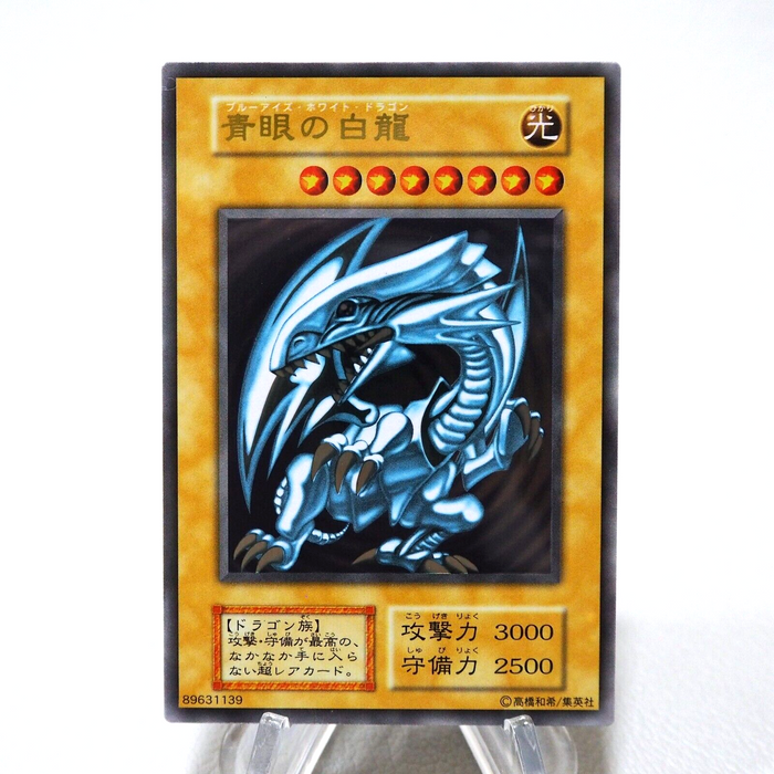 Yu-Gi-Oh Blue-Eyes White Dragon Stainless 20th Anniversary NM Japanese j846 | Merry Japanese TCG Shop