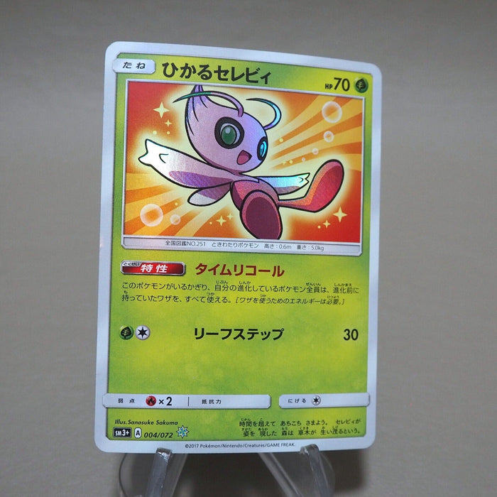 Pokemon Card Shining Celebi 004/072 Nintedo 2017 NM-EX Japanese k272