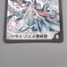 Duel Masters Necrodragon Abzo Dolba DM-08 S3/S5 2003 Super NM-EX Japanese s337 | Merry Japanese TCG Shop