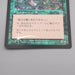 MTG Magic the Gathering Vine Trellis 285/350 Foil NM-EX 1999 Japanese s731 | Merry Japanese TCG Shop