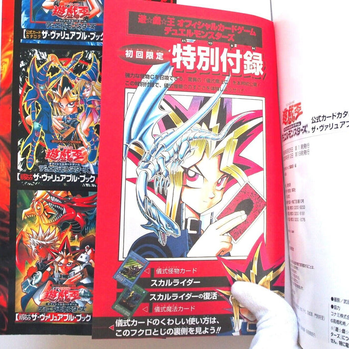 Yu-Gi-Oh The Valuable Book Dokurorider & Revival Unopened Old School Japanese | Merry Japanese TCG Shop