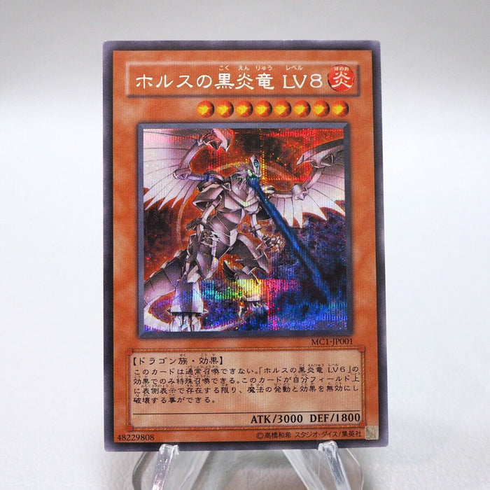 Yu-Gi-Oh Horus the Black Flame Dragon LV8 MC1-JP001 Secret MINT~NM Japanese i642 | Merry Japanese TCG Shop