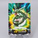 Pokemon Card Zukan Carddass Rayquaza 200 Advanced Generation EX-VG Japanese r002 | Merry Japanese TCG Shop