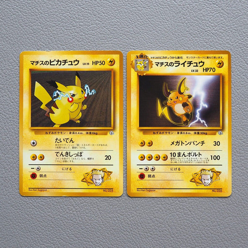 Pokemon Nintendo Card Lt. Surge's Pikachu Raichu Old Back 1996 EX Japanese j783 | Merry Japanese TCG Shop