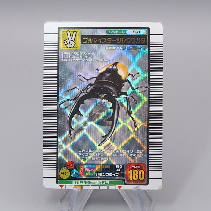 Mushiking Odontolabis burmeisteri Mushi Card 031 Holo 2003 VG Japanese r359 | Merry Japanese TCG Shop