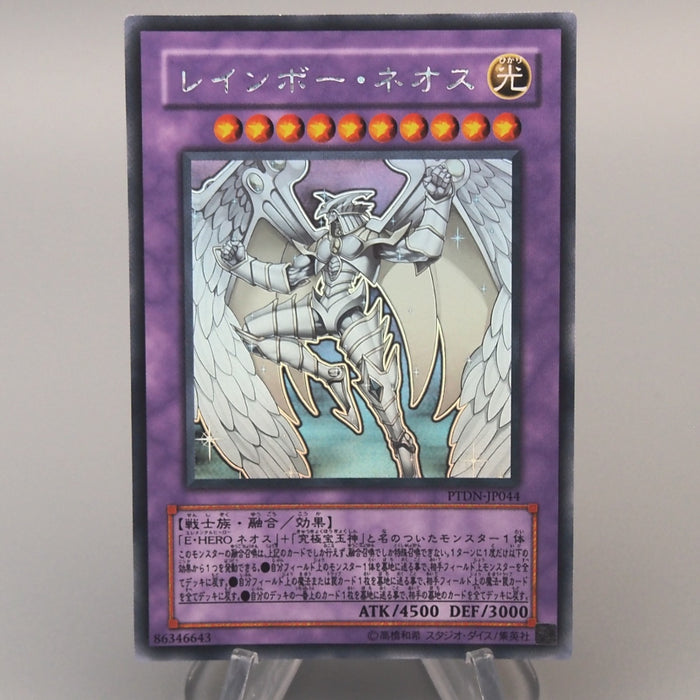Yu-Gi-Oh Rainbow Neos PTDN-JP044 Ghost Rare 2007 Near MINT Japanese u085 | Merry Japanese TCG Shop