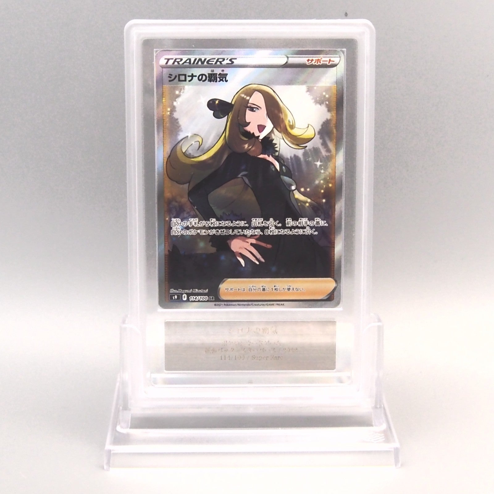 cynthia ambition pokemon card price Pokemon Card ARS10 Cynthia's Ambition S9 114/100 SR 2022 PSA Japanese